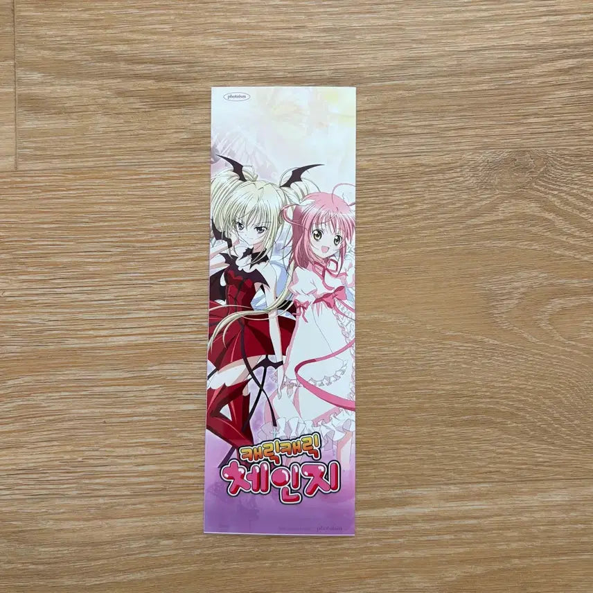 [BUNJANG] Character Translator (Chara-Chara Change) Photoism Print - Amu & Utau / 캐릭캐릭체인지 포토이즘 캐캐체 포토이즘 캐캐체 굿즈 세라 아무 우타우