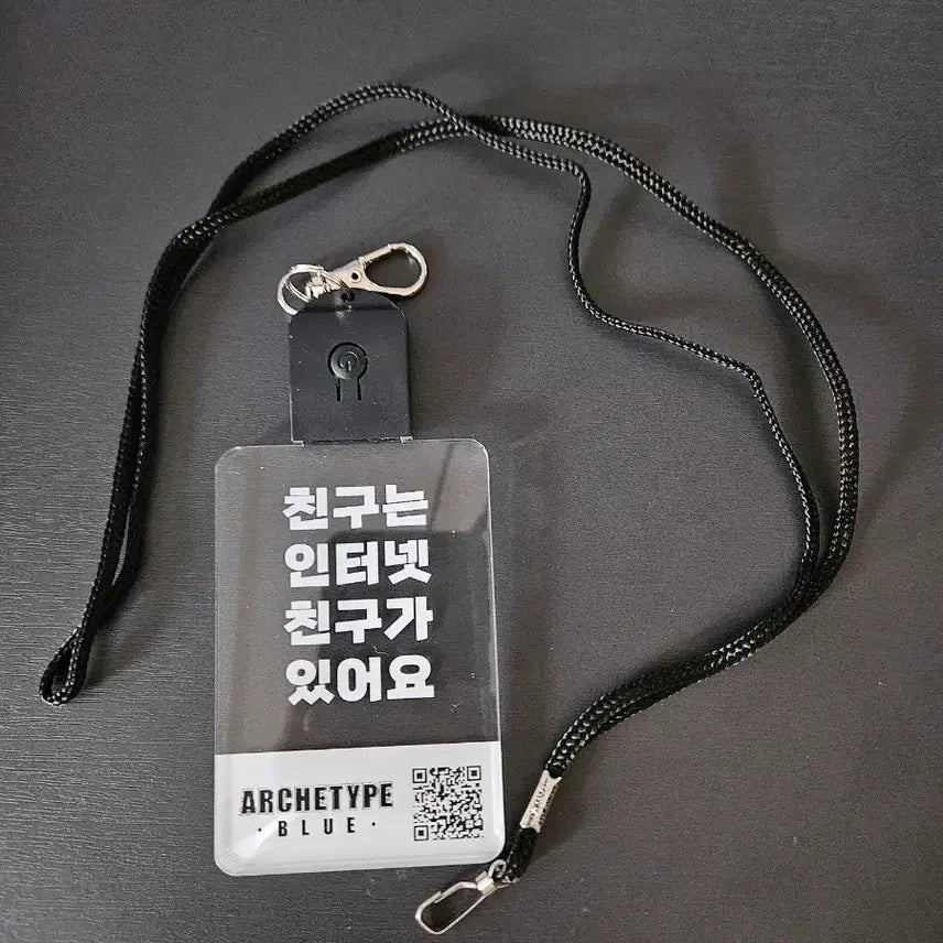 [BUNJANG] Archetype Blue Necklace Lanyard Keychain / ARCHETYPE BLUE 목걸이형 키링 팝니다
