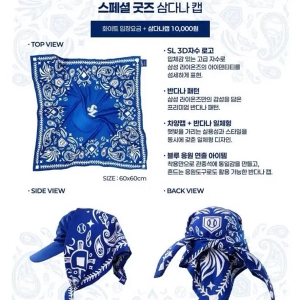 [BUNJANG] Samsung Lions Samdanna Cap (Sealed) / 미개봉 삼다나캡 판매합니다