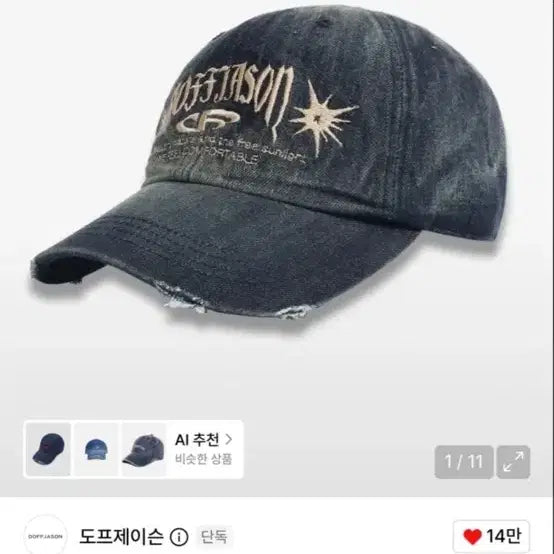 [BUNJANG] Dope Jasson Vintage Washed Denim Ball Cap Indigo / 도프제이슨 빈티지 워시드 데님 볼캡 INDIGO
