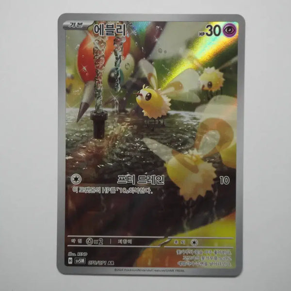 [BUNJANG] IVE EVEr IVE AR Photocard / 한판) 에블리 AR