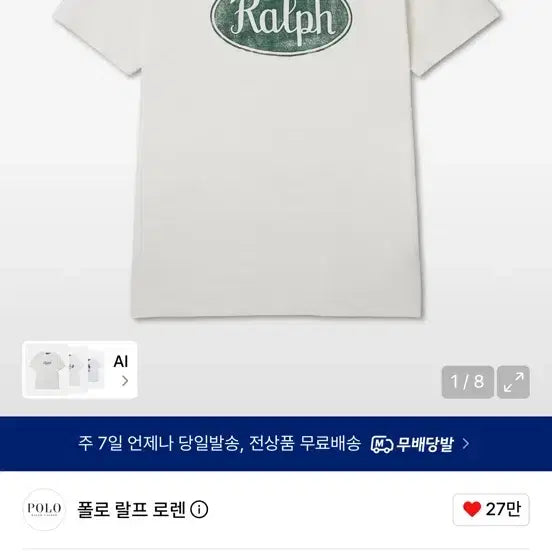[BUNJANG] Polo Ralph Lauren White T-Shirt XL / 폴로 랄프로렌 Ralph 티셔츠 화이트 XL