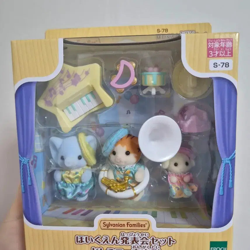 [BUNJANG] Sylvanian Families Baby Band Set (Sealed) / 실바니안 아기 음악대 미개봉