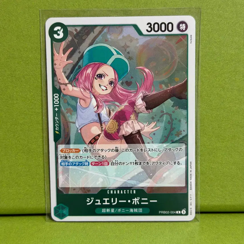 [BUNJANG] One Piece Card Game PRB02 Premium Booster Pack Jewelry Bonney R 004 Japanese Version / 원피스 카드 게임 PRB02 프리미엄 부스터 팩 쥬얼리 보니 R 004 일본판