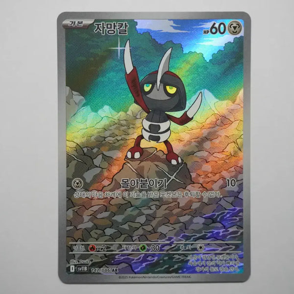 [BUNJANG] AR Jamangkal Card / 한판) 자망칼 AR