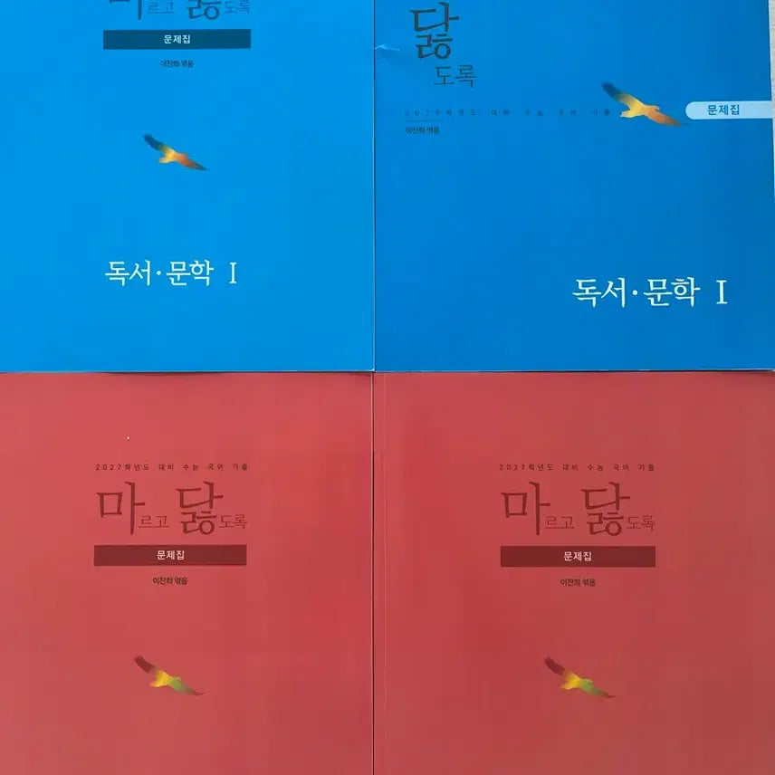 [BUNJANG] Madal Math Study Book (Grade 27) - Problem & Solution Sets / 마닳