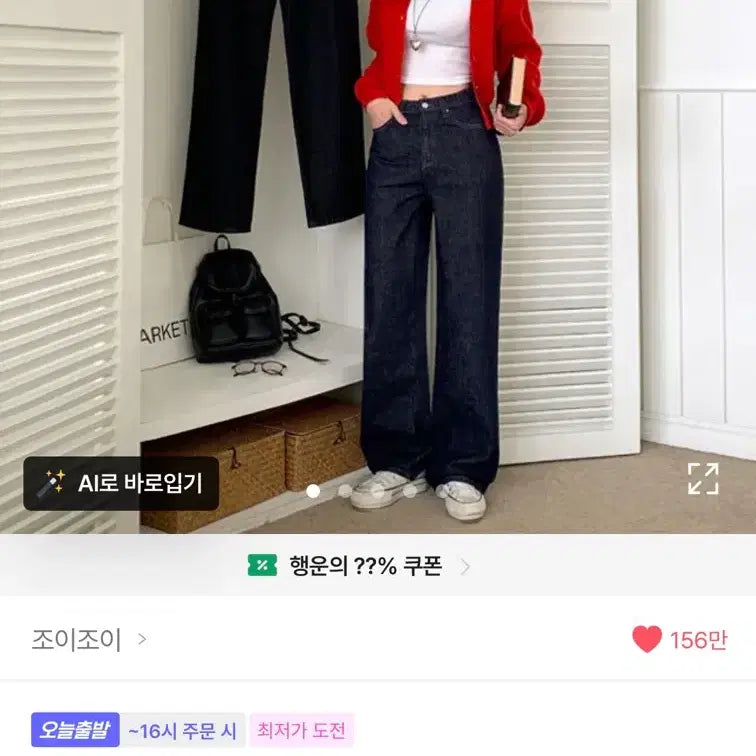 [BUNJANG] Abley Raw Denim Wide Pants / 에이블리 생지 데님 와이드 팬츠