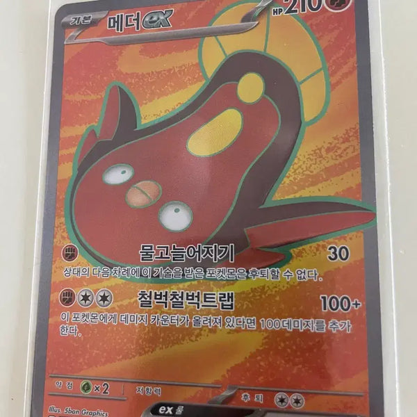 [BUNJANG] Pokemon Card Mether SR 100 Deck / 포켓몬카드 메더 SR 100덱