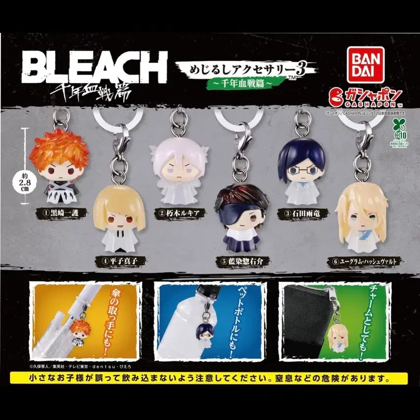 [BUNJANG] Bleach Mezurushi Vol. 3 Ichigo & Uryu / 블리치 메지루시 3탄 이치고 우류