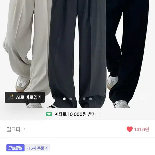 [BUNJANG] Ably Pin Tuck Wide Slacks / 에이블리 핀턱 와이드 슬랙스
