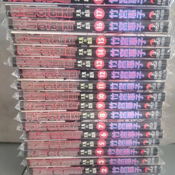 [BUNJANG] The Bloodline of the Heavenly Demon Vol. 1-18 Comic Book Set / 만화책 천마의 혈족 1-18권 일괄 휘귀본