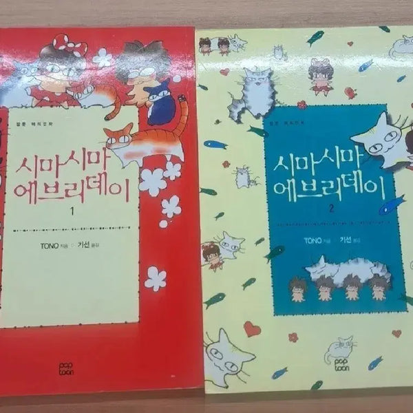 [BUNJANG] Shimashima Everyday Manga Volume 1-2 Bundle Set / 해외 짭툰 만화책 시마시마 에브리데이 1-2권 일괄