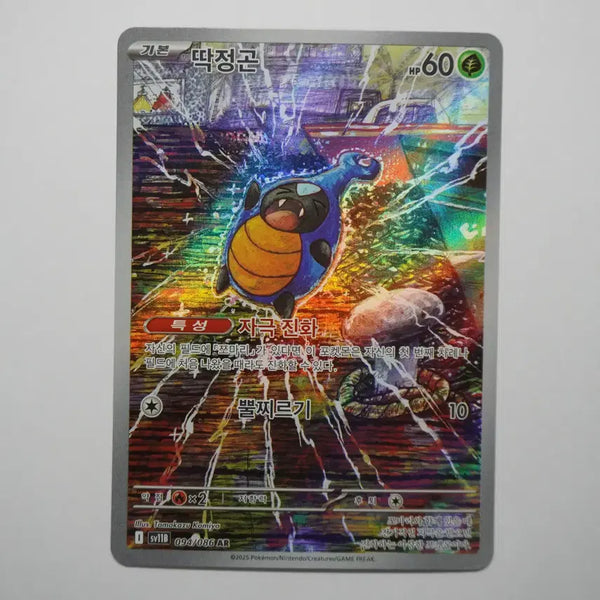 [BUNJANG] Krabby AR Card / 한판) 딱정곤 AR