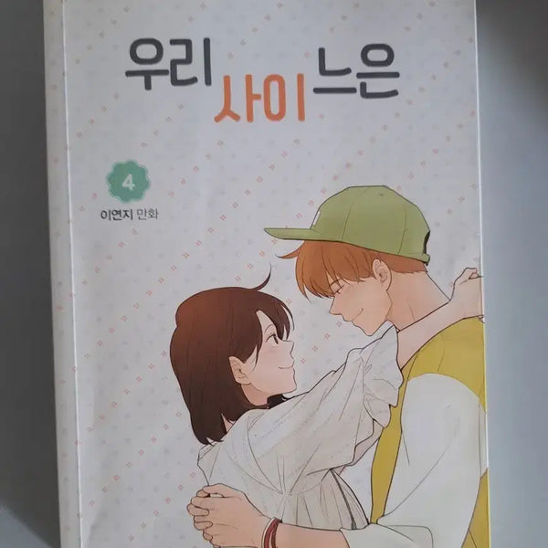 [BUNJANG] Our Days (Uri Sai Neun) Complete Manga Set Volumes 1-5 / 만화책 우리사이 느은 1-5권 일괄