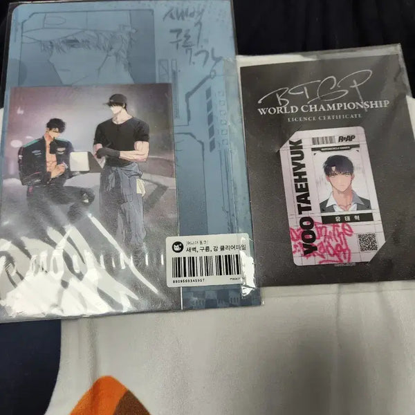 [BUNJANG] Another Pink Dawn Cloud Gang Clear File & Yutaehyuk License Package Set with Postcard / 어나더 핑크 새벽 구름 강 클리어 파일 커플엽서 유태혁 라이센스 패키지