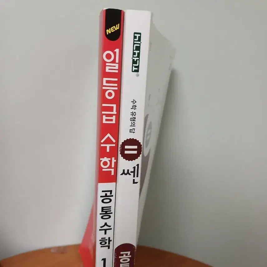 [BUNJANG] 1st Grade Math Bundle: Ilsungdeung Math & SSEN Common Math 1 / 일등급 수학,쎈 공통수학1 일괄 고1 수학 문제집