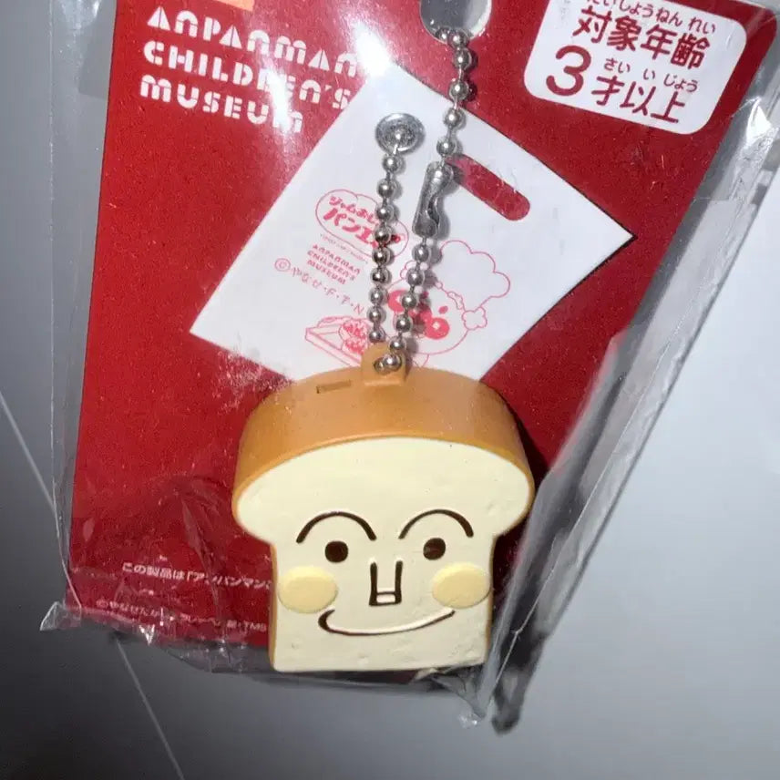 [BUNJANG] Anpanman Museum Shokupanman Limited Edition Keychain / 호빵맨 식빵맨 뮤지엄 키링