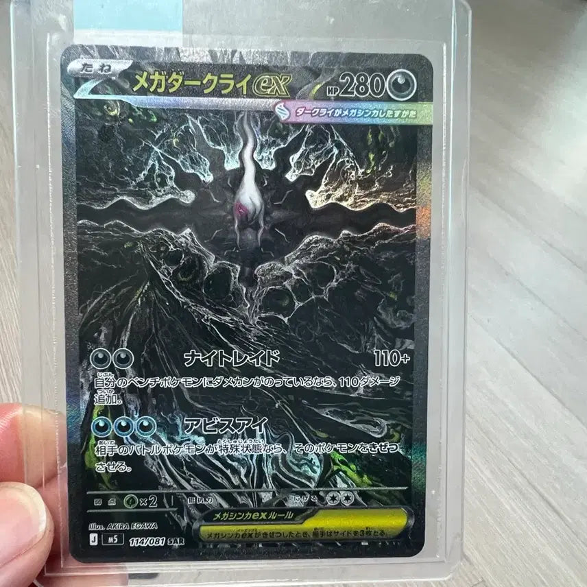 [BUNJANG] Japanese Pokemon Card Mega Darkrai EX SAR / 일본판 포켓몬카드 메가다크라이 EX SAR