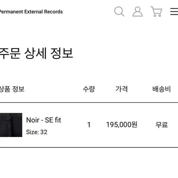 [BUNJANG] Mer SE Fit Noir Jeans / Mer SE fit Noir 32 사이즈