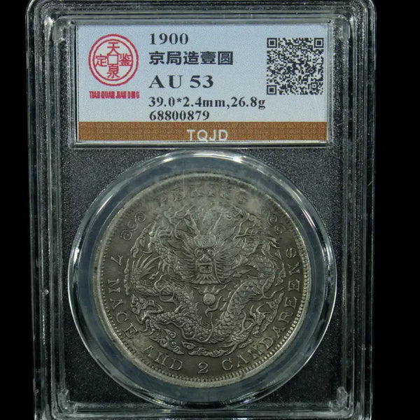 [BUNJANG] 1900 Gyeonggukjoilwon Coin / CA 730. 1900 경국조일원