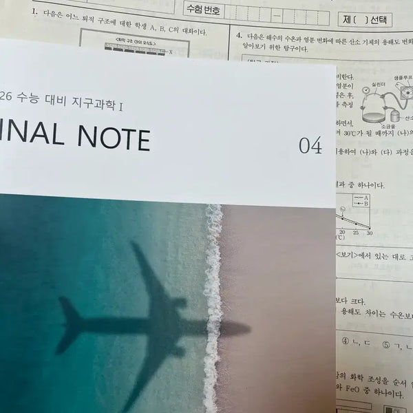 [BUNJANG] Sidae Injae Survival Earth Science 1 / 시대인재 서바이벌 지구과학1