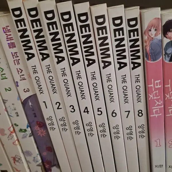 [BUNJANG] D.M.A. Complete Set (Volumes 1-8) Used Comics / 덴마 1~8 중고만화책 만화짱많아 프로안전상점