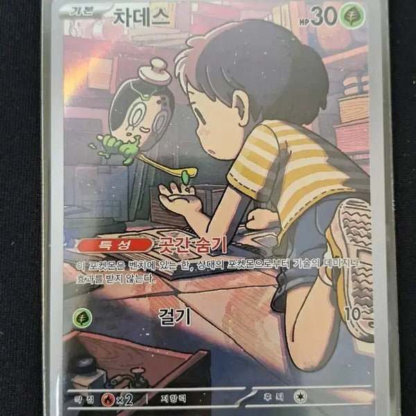 [BUNJANG] Pokemon Card Chandelure AR 068/066 / 포켓몬카드 차데스 AR 068/066