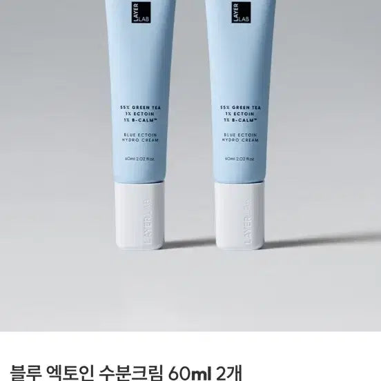 [BUNJANG] LayerLab Blue Ectoin Hydro Cream & Niosome Panthenol 5% Serum / 래이어랩 크림, 세럼
