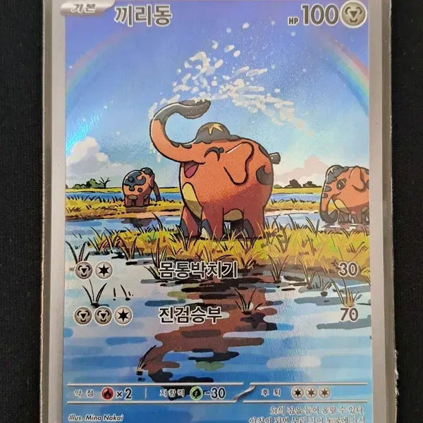 [BUNJANG] Pokemon Card Chiryudong AR 073/064 / 포켓몬카드 끼리동 AR 073/064