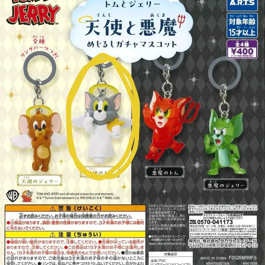 [BUNJANG] Tom and Jerry Angel & Devil Tom Seal Gacha / 톰과제리 천사와 악마 메지루시 가챠 톰 천사