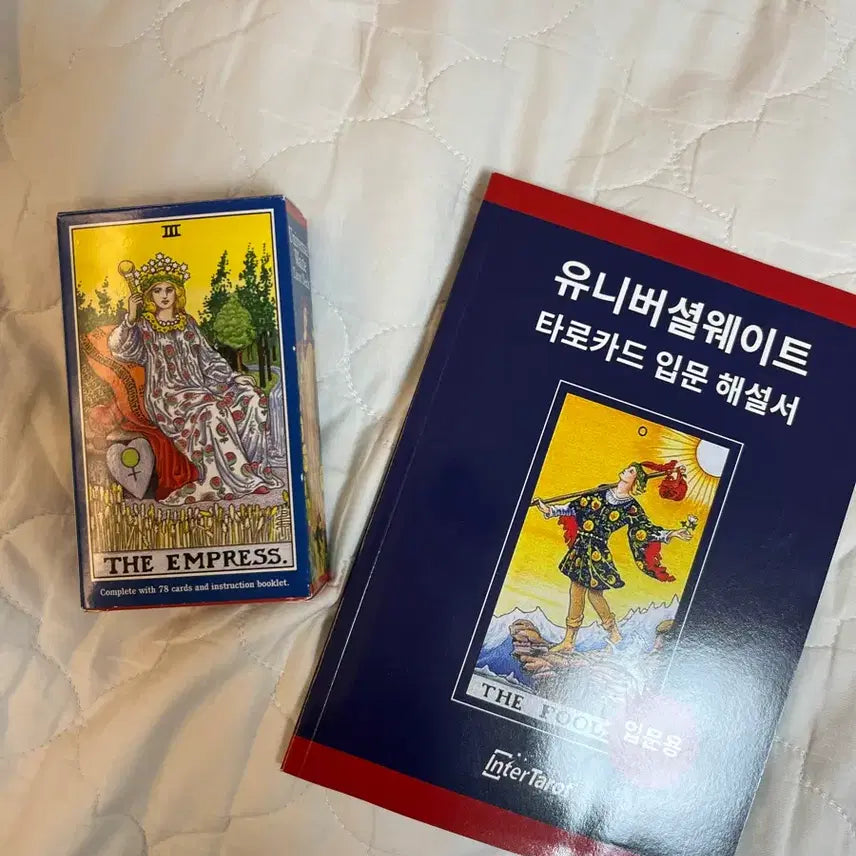 [BUNJANG] Universal Waite Tarot Card Introductory Book / 유니버셜 웨이트 타로카드 입문서