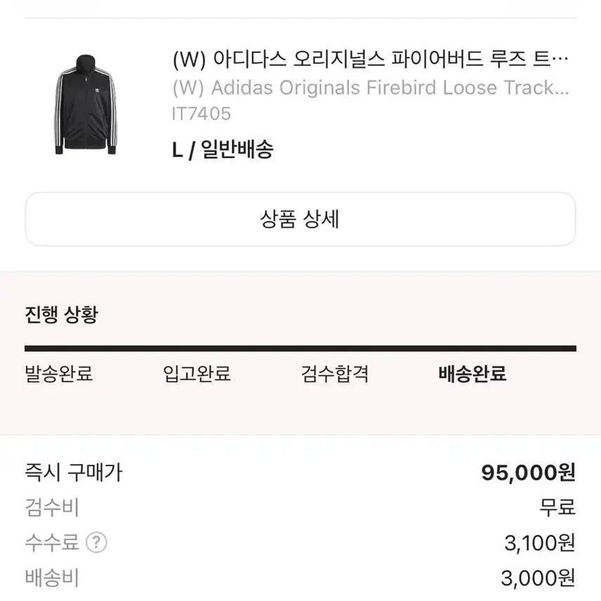 [BUNJANG] Adidas Track Jacket / 아디다스 져지