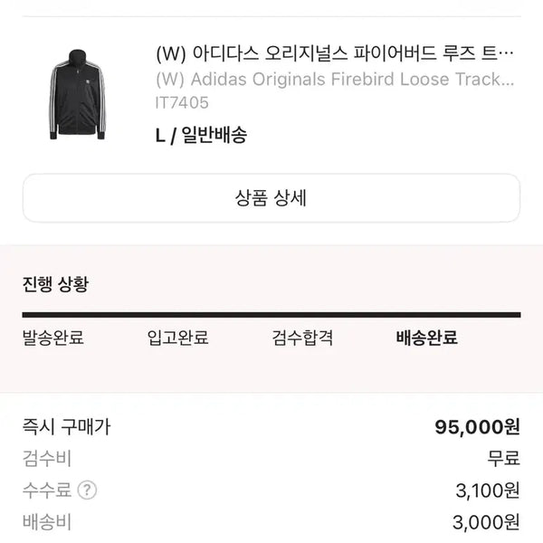 [BUNJANG] Adidas Track Jacket / 아디다스 져지
