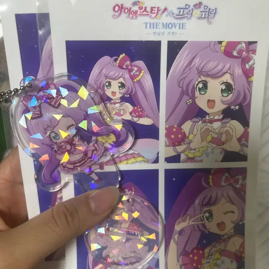 [BUNJANG] Pripara LaLa Mini Hologram Keychain, Can Badge, Special Benefit Set / 프리파라 라라 미니 홀로그램 키링,캔뱃지,특전