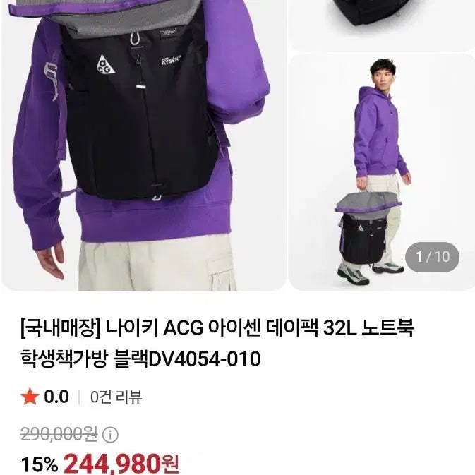 [BUNJANG] Nike ACG Isen Daypack Backpack 32L Black / [새제품] 나이키 아이센 데이팩  백팩