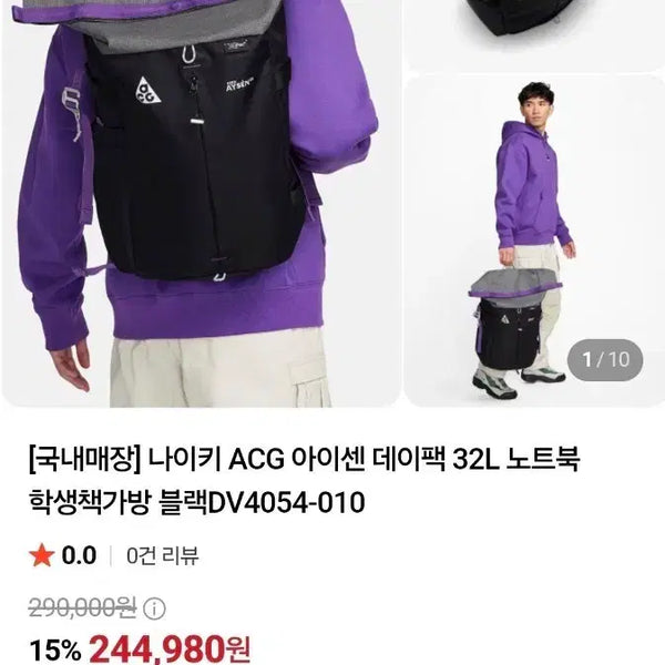 [BUNJANG] Nike ACG Isen Daypack Backpack 32L Black / [새제품] 나이키 아이센 데이팩  백팩