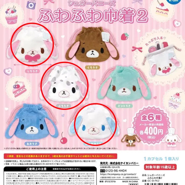[BUNJANG] Sugarbunnies Fuwa Fuwa Pouch Series 2 / 슈가바니즈 후와후와 파우치 2탄