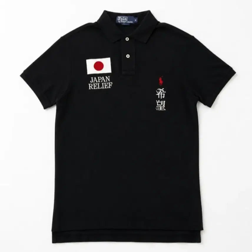 [BUNJANG] Polo Japan Relief Collar T-shirt / 폴로 일본 재팬 릴리프 카라티