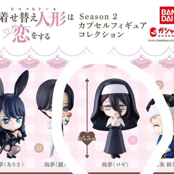 [BUNJANG] The Girl I Like Forgot Her Glasses Season 2 Capsule Figure - Marine (Rose) / 그 비스크돌은 사랑을 한다 Season2 캡슐 피규어