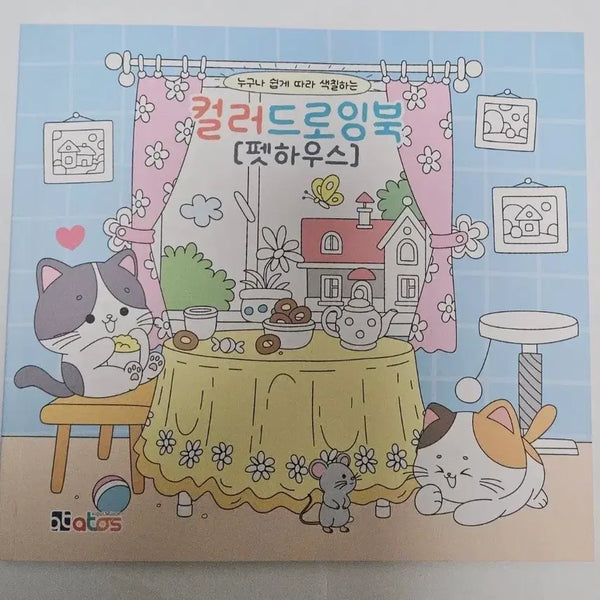 [BUNJANG] Pet House Coloring Book (Unsealed) / (개봉 새제품) 컬러링북 - 펫하우스