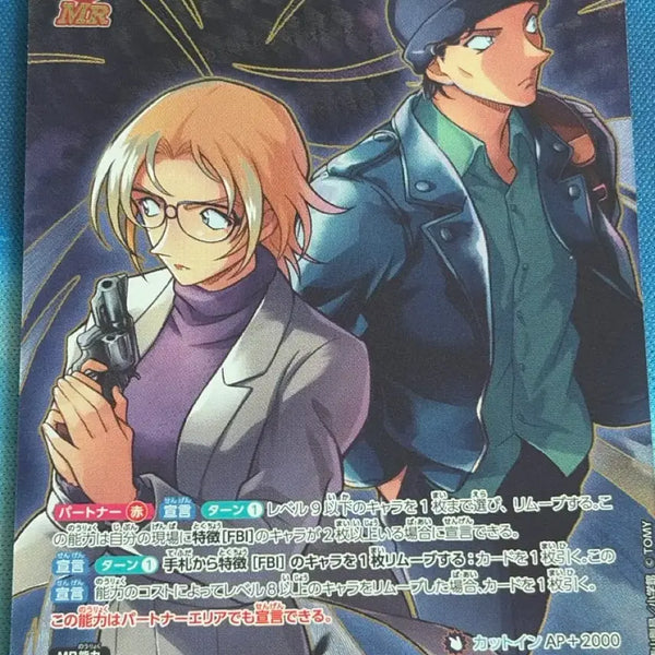 [BUNJANG] Detective Conan Red MR Card / 명탐정코난 적색 MR