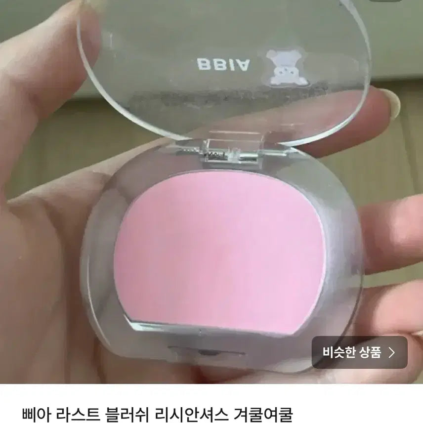 [BUNJANG] Cosmetics / 화장품 판매 뒤에 더있음 여쿨핑잘봄봄웜