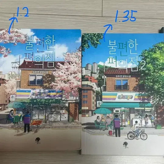 [BUNJANG] Collection of Korean Novels and Manga / 소설책, 만화책 처분