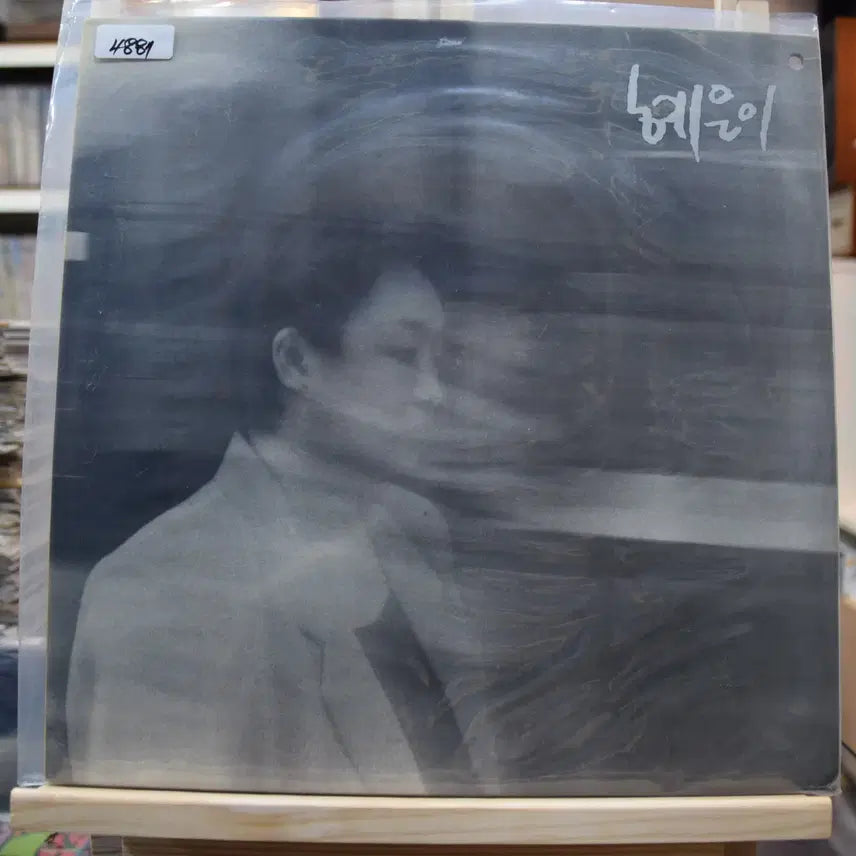 [BUNJANG] Hye Eun Yi Mint: Where the Wind Has Passed LP / 혜은이 민트 : 바람이 지나간 자리