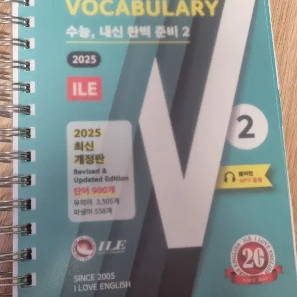[BUNJANG] ILE English Academy Vocabulary Book / ILE 영어학원의 단어장