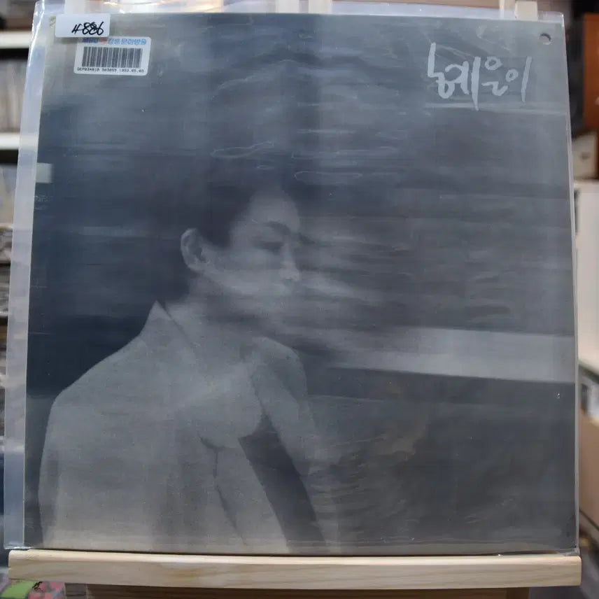 [BUNJANG] Hye Eun Yi "The Place Where the Wind Passed" LP Vinyl (Mint Condition) / 혜은이 민트 : 바람이 지나간 자리