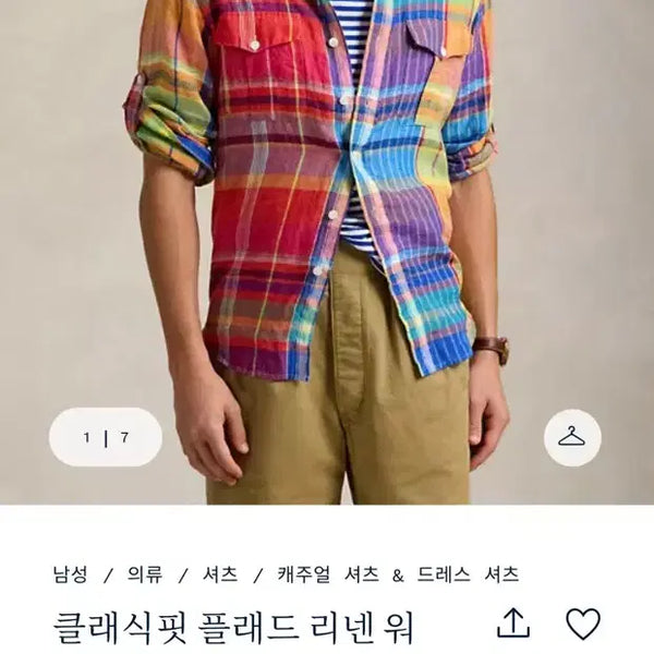 [BUNJANG] Polo Linen Shirt / 폴로 린넨 셔츠