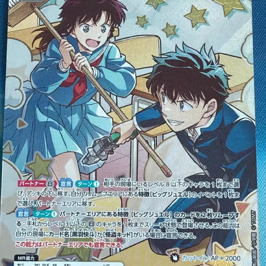 [BUNJANG] Detective Conan Kaito & Aoko MR Trading Card / 명탐정코난 TCG 카이토아오코 mr