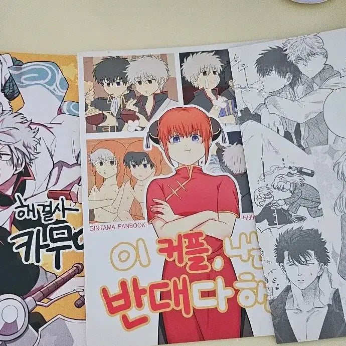 [BUNJANG] Gintama Doujinshi Bundle Set / 은혼 회지 일괄로 판매합니다