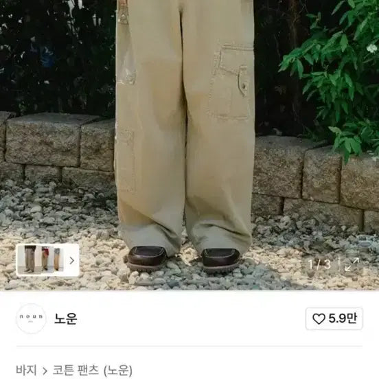 [BUNJANG] Known Multi Pocket Pants Beige / 노운 멀티 포켓 팬츠 베이지